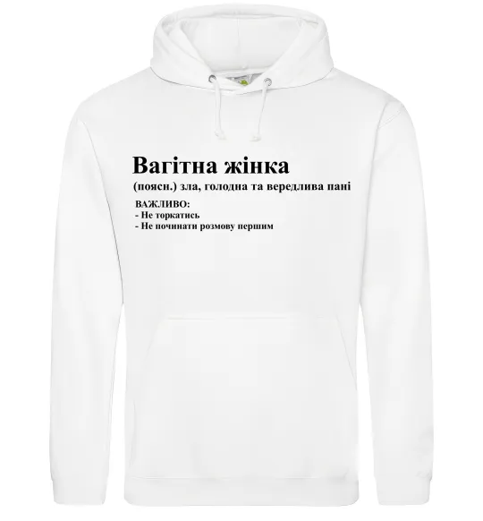 Женская толстовка (худи) Обережно - вагітна жінка Белый фото