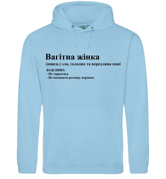 Жіноча толстовка (худі) Обережно - вагітна жінка Блакитний фото