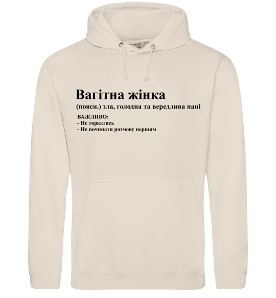 Женская толстовка (худи) Обережно - вагітна жінка Таш фото
