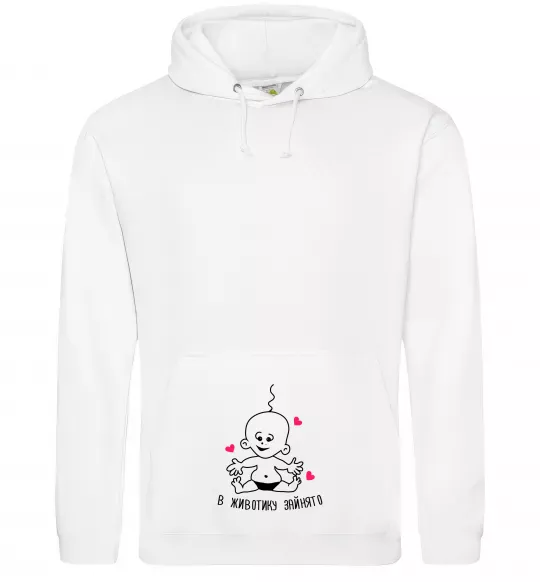 Жіноча толстовка (худі) В животику зайнято Білий фото