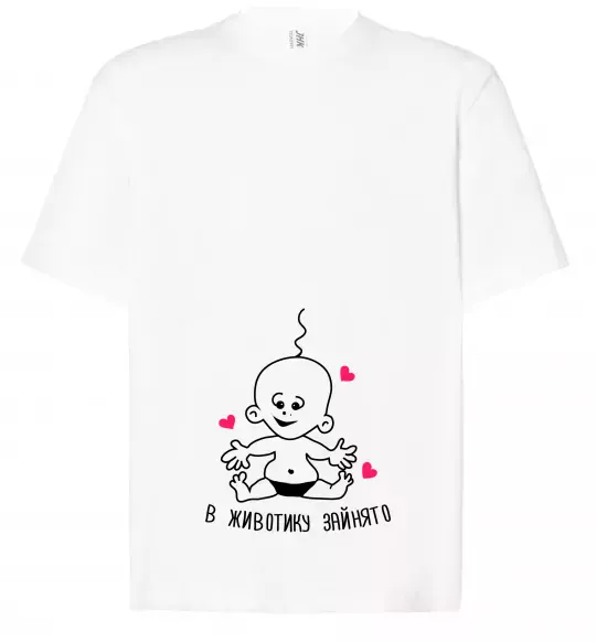 Футболка Оверсайз В животику зайнято Белый фото