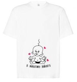 Футболка Оверсайз В животику зайнято