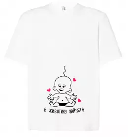 Футболка Оверсайз В животику зайнято Белый фото