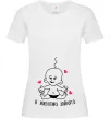 Жіноча футболка В животику зайнято Білий фото