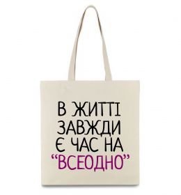 Эко-сумка Всеодно Эко-сумка Всеодно