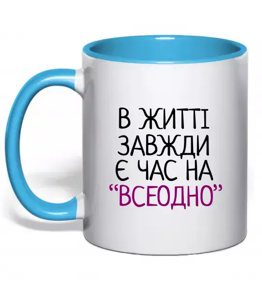 Чашка з кольоровою ручкою Всеодно Блакитний фото
