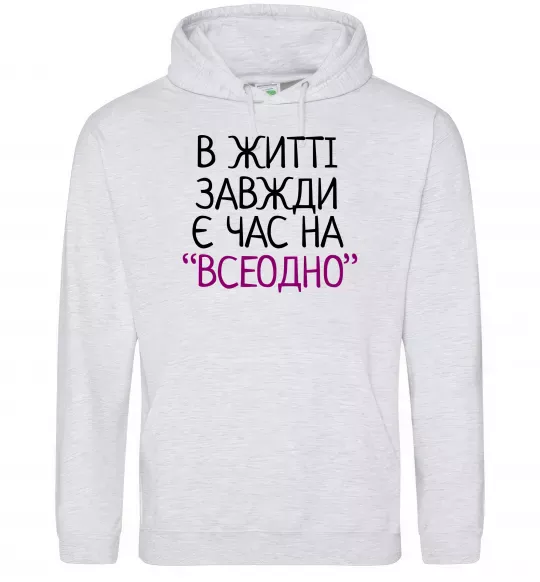 Чоловіча толстовка (худі) Всеодно Сірий меланж фото