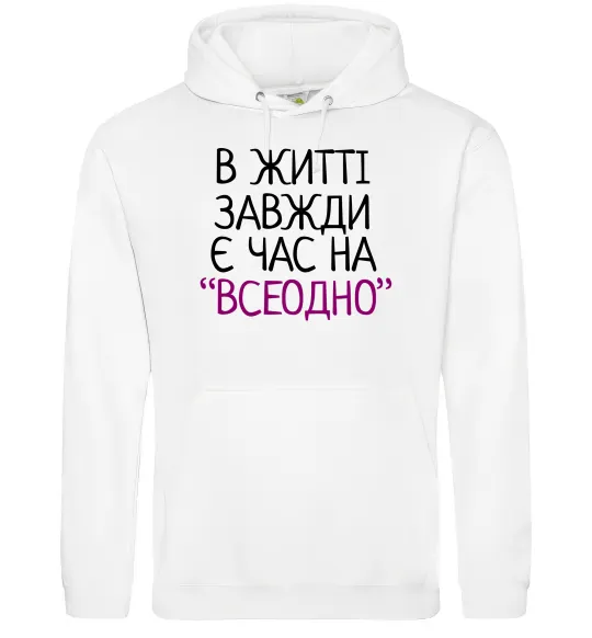Женская толстовка (худи) Всеодно Белый фото