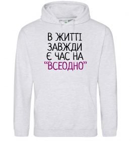 Жіноча толстовка (худі) Всеодно