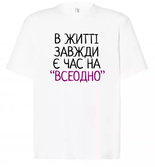 Футболка Оверсайз Всеодно Білий фото