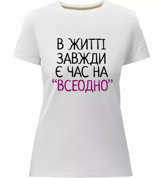 Жіноча преміум футболка Всеодно Білий фото