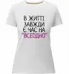 Жіноча преміум футболка Всеодно Білий Жіноча преміум футболка Всеодно Білий фото