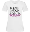 Женская футболка Всеодно Белый Женская футболка Всеодно Белый фото