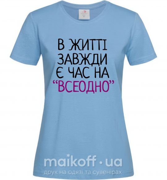 Женская футболка Всеодно Голубой фото