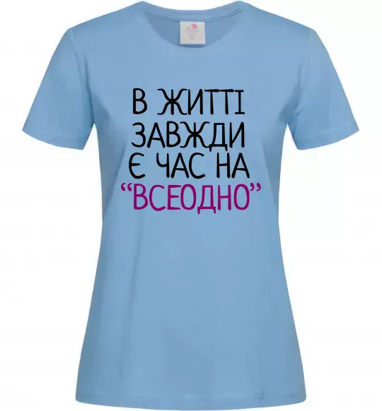 Женская футболка Всеодно Голубой фото