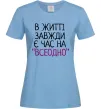 Женская футболка Всеодно Голубой Женская футболка Всеодно Голубой фото
