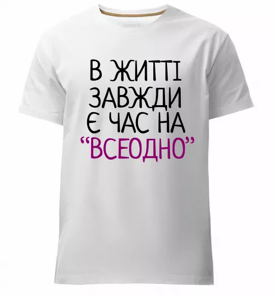 Чоловіча преміум футболка Всеодно Білий фото