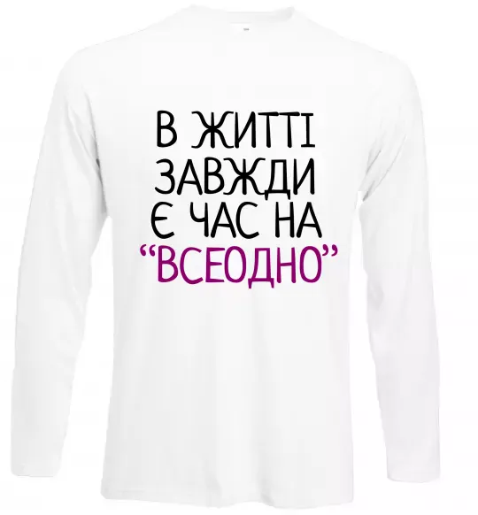 Лонгслив Всеодно Белый фото