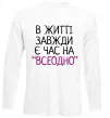 Лонгслив Всеодно Белый фото