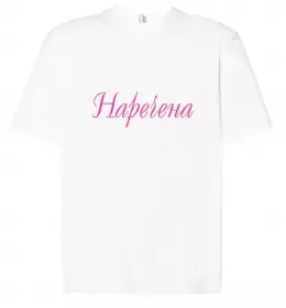 Футболка Оверсайз