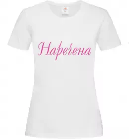 Женская футболка Наречена Белый фото