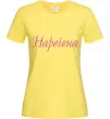 Жіноча футболка Наречена Лимонний фото
