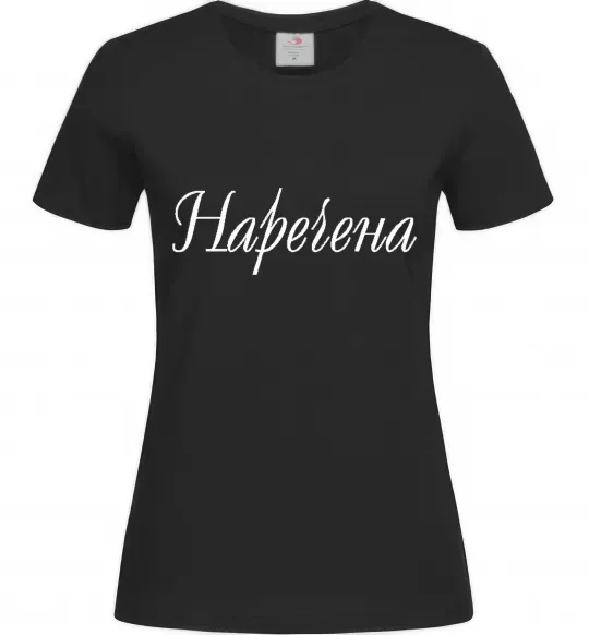 Жіноча футболка Наречена Чорний фото