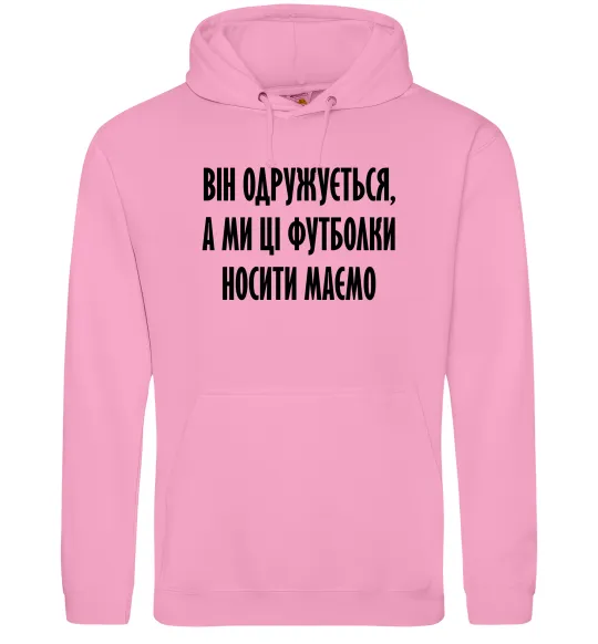 Мужская толстовка (худи) Він одружується Розовый фото