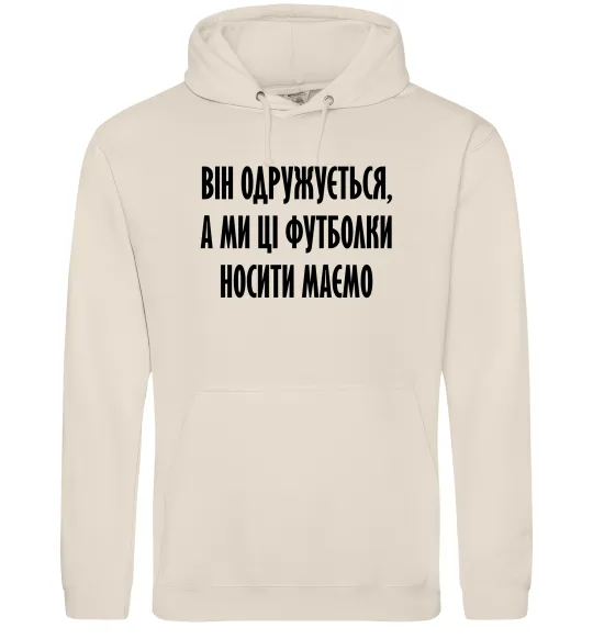 Чоловіча толстовка (худі) Він одружується Таш фото