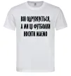 Чоловіча футболка Він одружується Білий фото