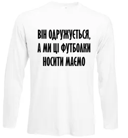 Лонгслів Лонгслів