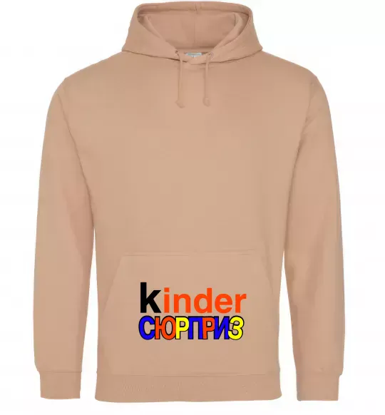 Женская толстовка (худи) КИНДЕР СЮРПРИЗ Песочный фото