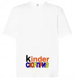 Футболка Оверсайз КИНДЕР СЮРПРИЗ Белый фото