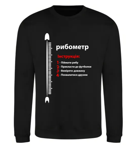 Свитшот Рибометр Черный фото