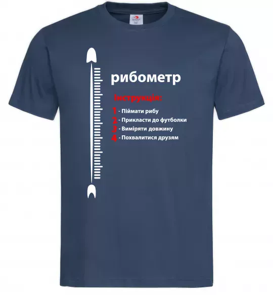 Чоловіча футболка Рибометр Темно-синій фото
