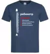 Чоловіча футболка Рибометр Темно-синій фото