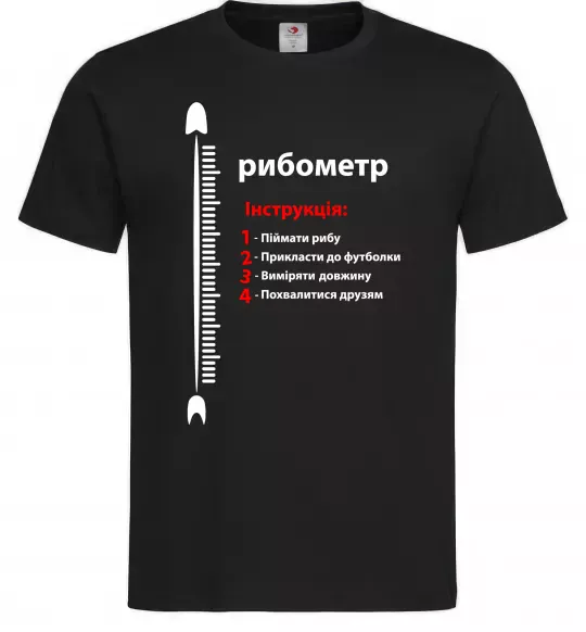 Чоловіча футболка Рибометр Чорний фото