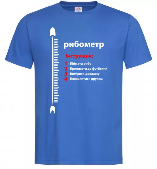 Чоловіча футболка Рибометр Яскраво-синій фото