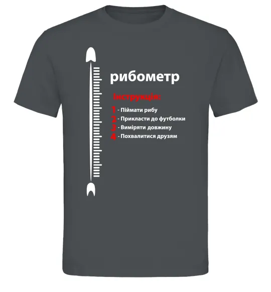 Чоловіча футболка Рибометр Графіт фото