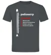 Чоловіча футболка Рибометр Графіт фото