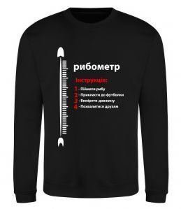 Свитшот Рибометр