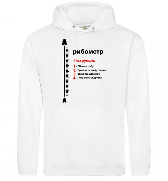 Мужская толстовка (худи) Рибометр Белый фото