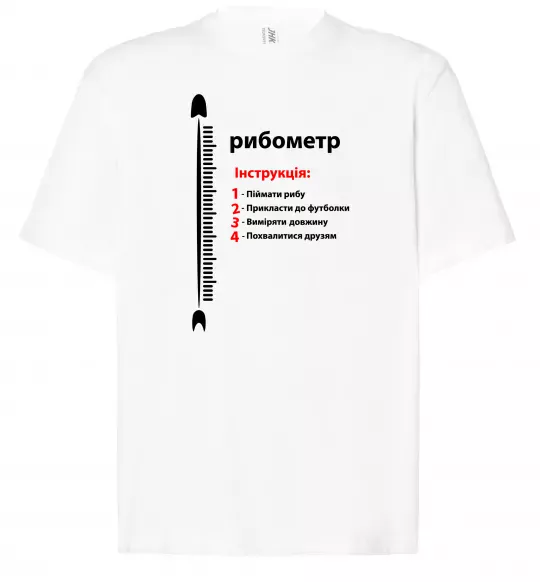 Футболка Оверсайз Рибометр Білий фото