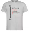 Чоловіча футболка Рибометр Сірий фото