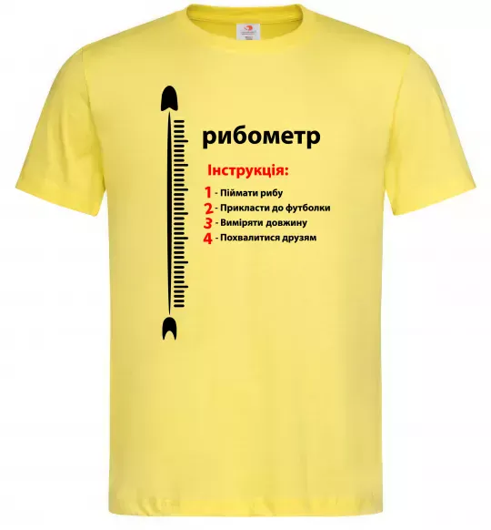 Чоловіча футболка Рибометр Лимонний фото