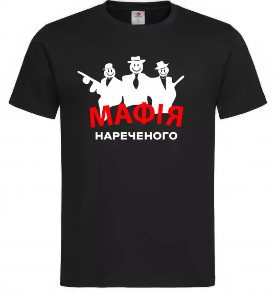 Чоловіча футболка Мафія нареченого Чорний фото
