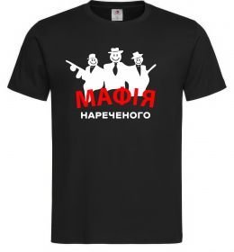 Мужская футболка Мафія нареченого