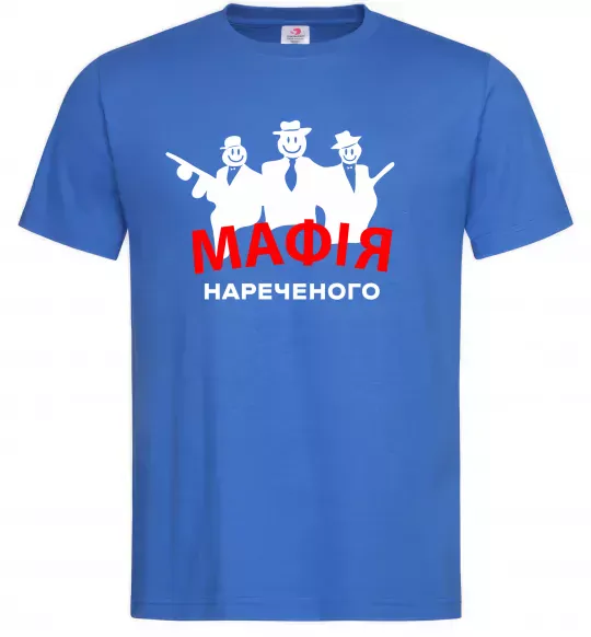 Чоловіча футболка Мафія нареченого Яскраво-синій фото