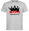 Чоловіча футболка Мафія нареченого Сірий фото