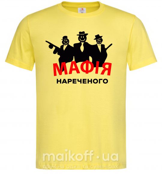 Чоловіча футболка Мафія нареченого Лимонний фото